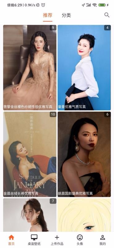 �����ֽ�ֻ�app�������-�����ֽ v1.0.0 �ֻ���