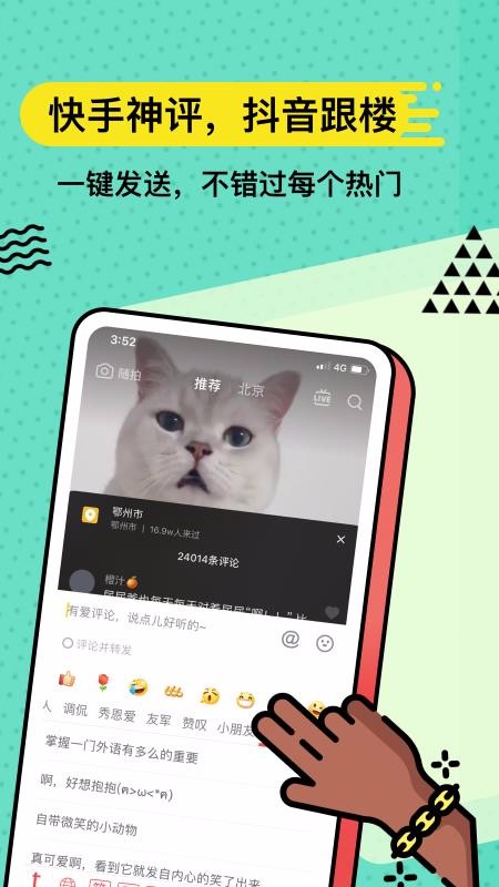 ��·�����ֻ�app�������-��·���� v3.5.1 �ֻ���