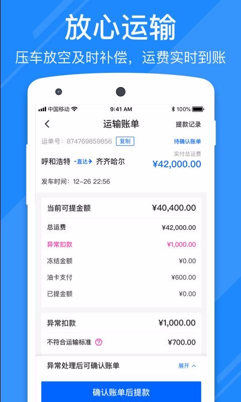 ���Ӻ����ֻ�app�������-���Ӻ��� v6.1.1 �ֻ���