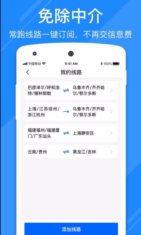 ���Ӻ����ֻ�app�������-���Ӻ��� v6.1.1 �ֻ���