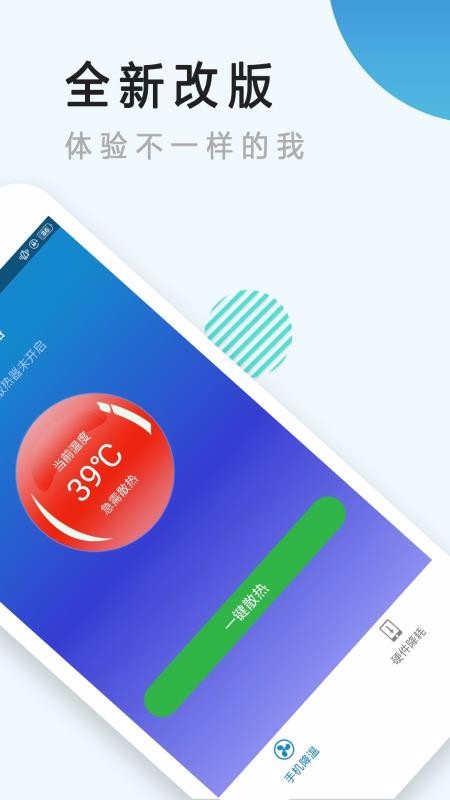 �ֻ�ɢ�����ֻ�app�������-�ֻ�ɢ���� v4.5.3 �ֻ���