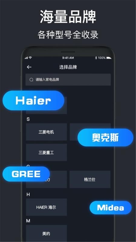 ���ӿյ�ң�����ֻ�app�������-���ӿյ�ң���� v1.2 ��׿��