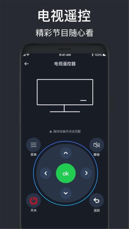 ���ӿյ�ң�����ֻ�app�������-���ӿյ�ң���� v1.2 ��׿��