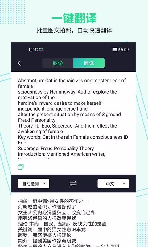 ͼ��ɨ��ȫ�����ֻ�app�������-ͼ��ɨ��ȫ���� v1.0 ��׿��