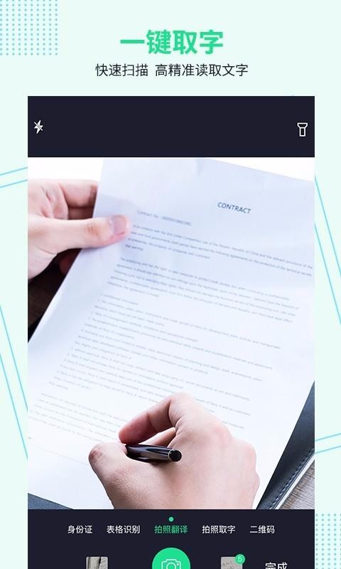 ͼ��ɨ��ȫ�����ֻ�app�������-ͼ��ɨ��ȫ���� v1.0 ��׿��