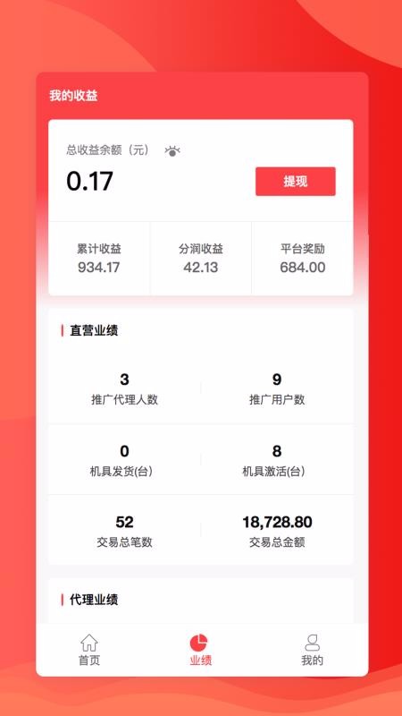 �������°�չҵ�ֻ�app�������-�������°�չҵ v1.4.2 �ֻ���