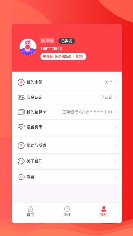 �������°�չҵ�ֻ�app�������-�������°�չҵ v1.4.2 �ֻ���