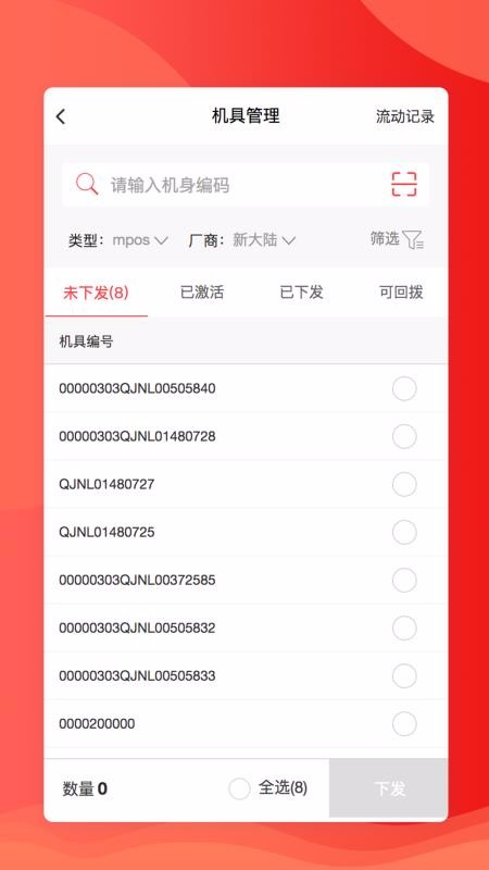 �������°�չҵ�ֻ�app�������-�������°�չҵ v1.4.2 �ֻ���