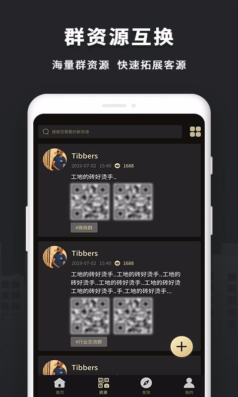 ΢�������ֻ�app�������-΢������ v2.1.8 �ֻ���