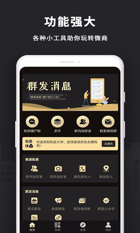 ΢�������ֻ�app�������-΢������ v2.1.8 �ֻ���