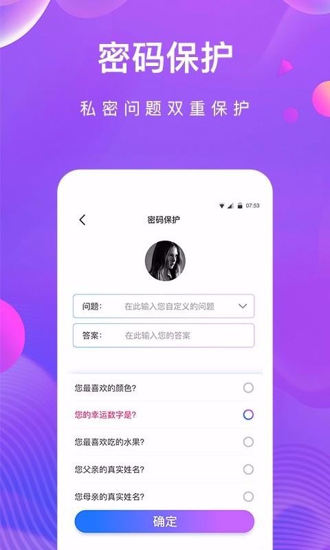 ˽����������ֻ�app�������-˽��������� v1.0.6 ��׿��