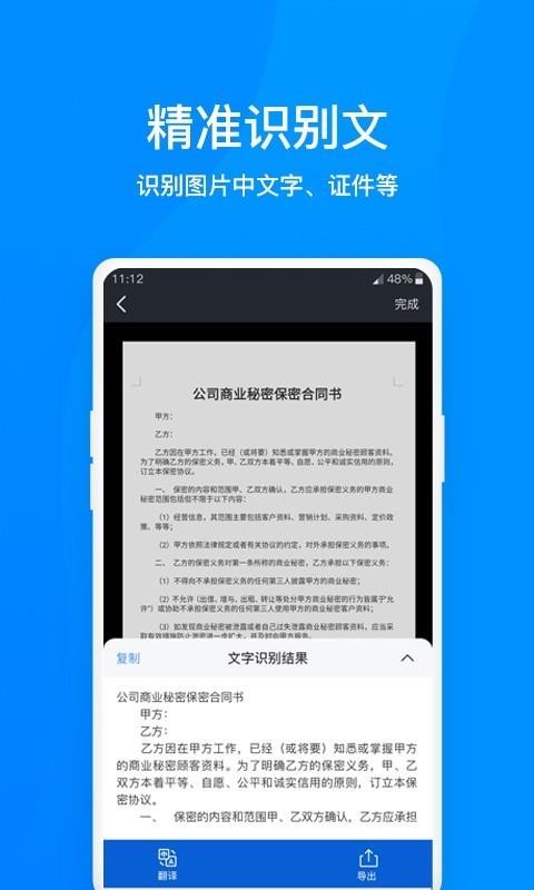 ͼƬת����OCRɨ�����ֻ�app�������-ͼƬת����OCRɨ���� v1.6.0 �ֻ���