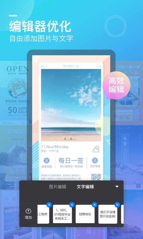 ΢�̺����ֻ�app�������-΢�̺��� v1.2.4 ��׿��