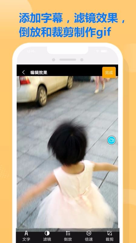 GIF��ͼ�ֻ�app�������-GIF��ͼ v2.0.2 ��׿��