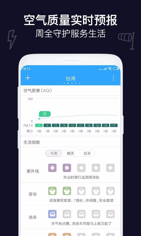 ʵ�������ֻ�app�������-ʵ������ v1.3.9 �ֻ���