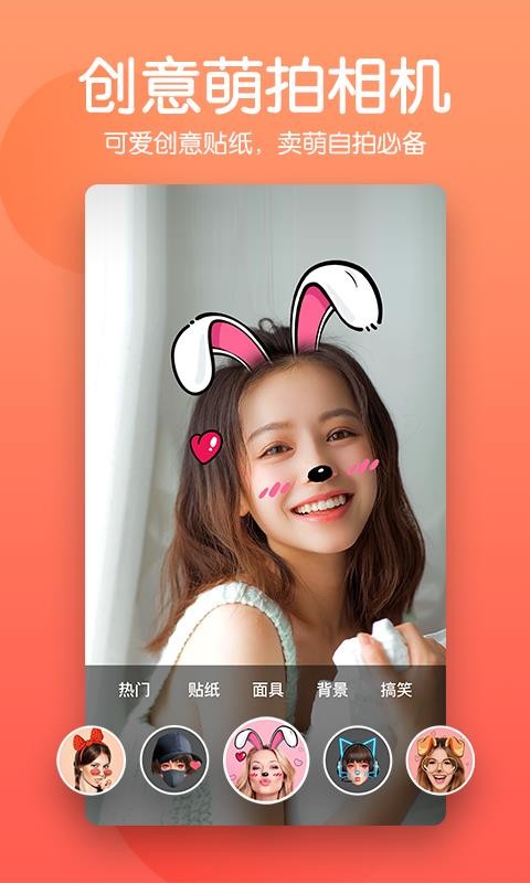 美颜滤镜P图相机