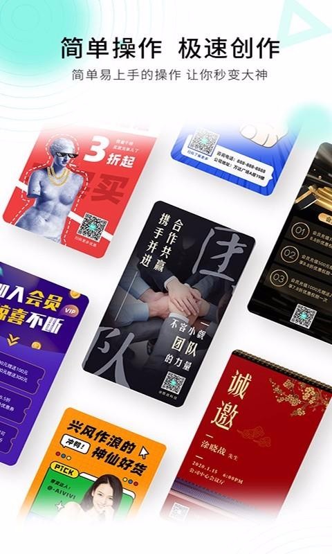 小白设计海报视频制作