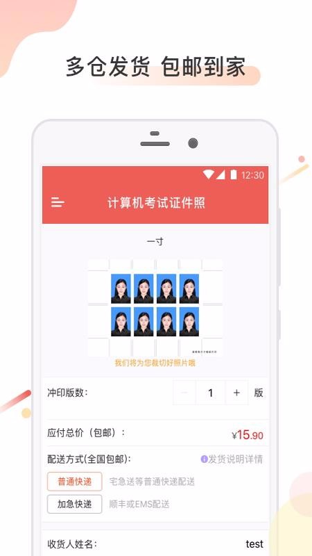 ֻ֤app-֤ v2.0.4 ׿