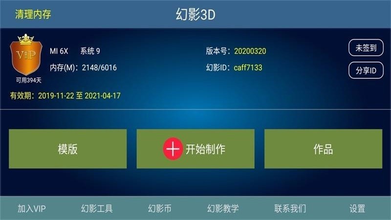 Ӱ3Dֻapp-Ӱ3D v20210518 ׿