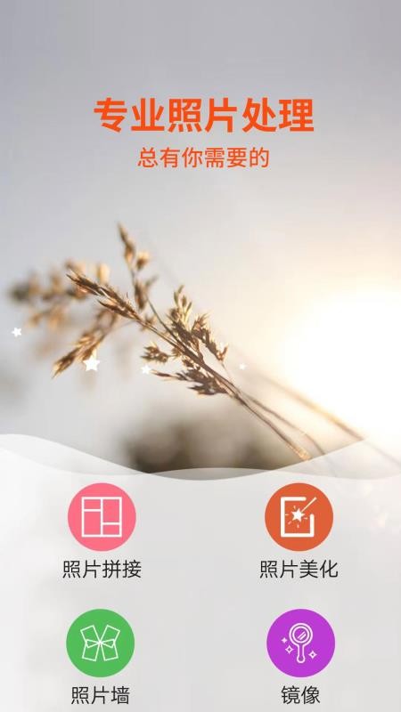 Ƭ༭ֻapp-Ƭ༭ v1.1 ֻ