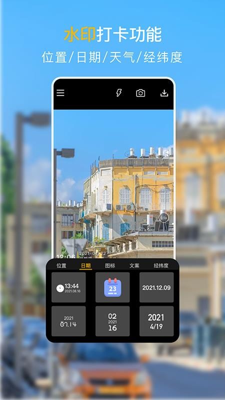 ʱˮӡֻapp-ʱˮӡ v1.0 ׿