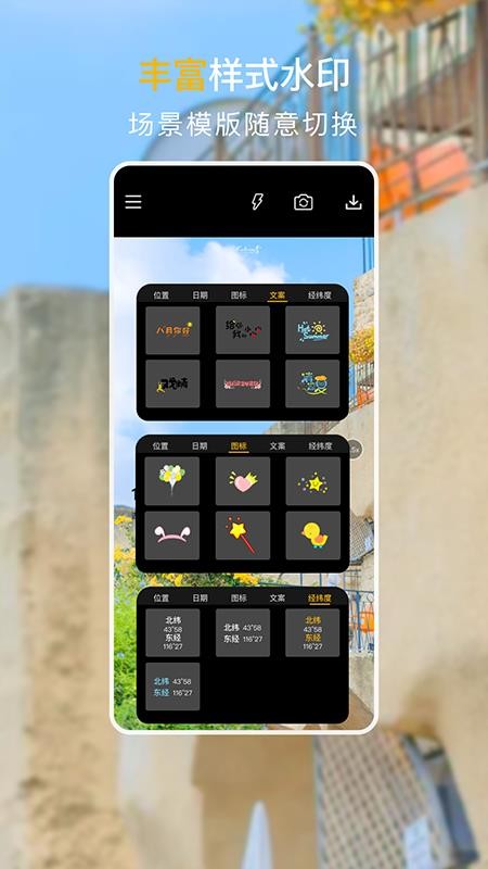 ʱˮӡֻapp-ʱˮӡ v1.0 ׿