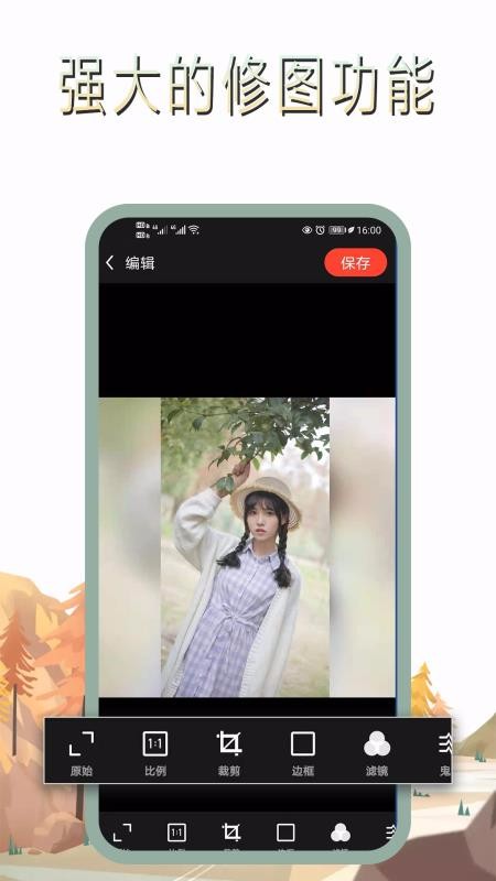 ͼƬͼ༭ֻapp-ͼƬͼ༭ v2.3.2 ׿