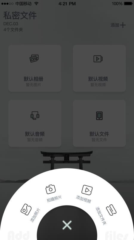 ˽ֻapp-˽ v3.2.3 ׿