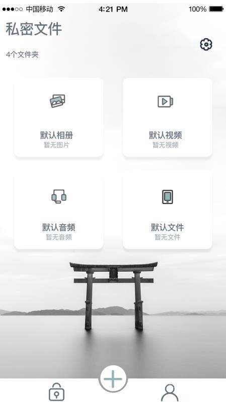 ˽ֻapp-˽ v3.2.3 ׿