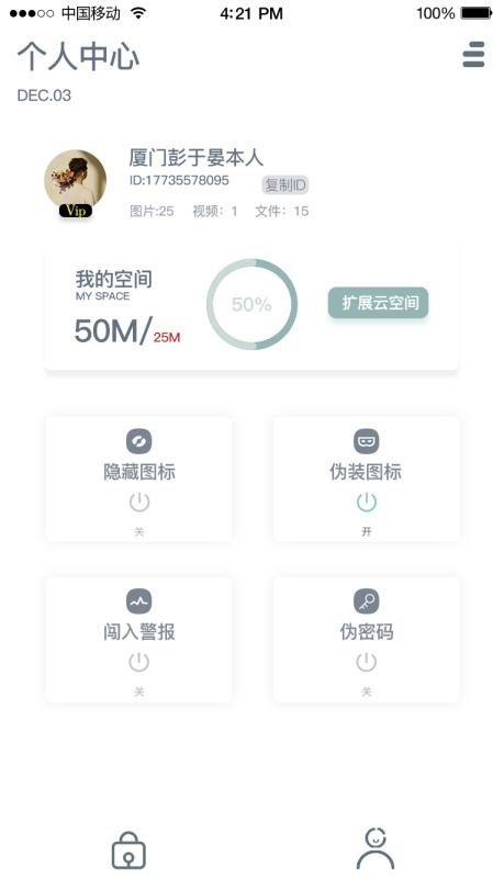 ˽ֻapp-˽ v3.2.3 ׿