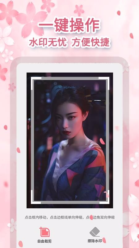ȥˮӡֻٰapp-ȥˮӡٰ v1.0.2 ֻ