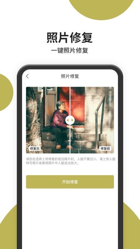 Ƭ޸ʦֻapp-Ƭ޸ʦ v1.0.0 ֻ