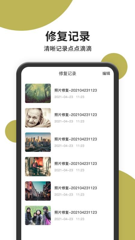Ƭ޸ʦֻapp-Ƭ޸ʦ v1.0.0 ֻ
