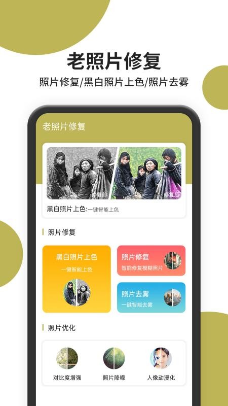 Ƭ޸ʦֻapp-Ƭ޸ʦ v1.0.0 ֻ