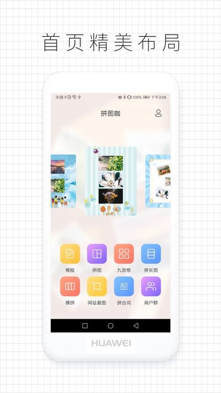 ƴͼֻapp-ƴͼ v1.0.0 ֻ