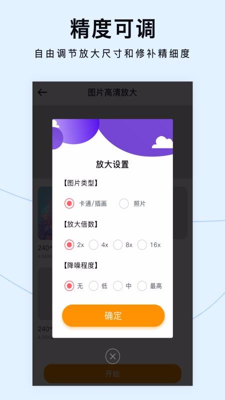 ͼƬŴֻapp-ͼƬŴ v1.0.0 ֻ