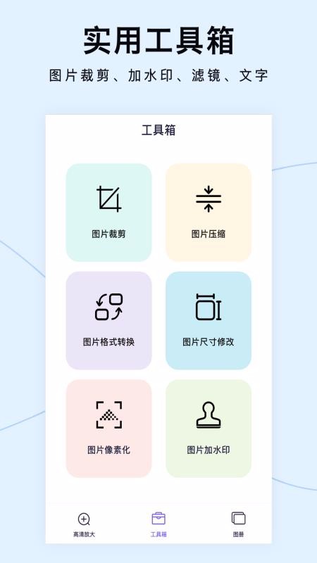 ͼƬŴֻapp-ͼƬŴ v1.0.0 ֻ