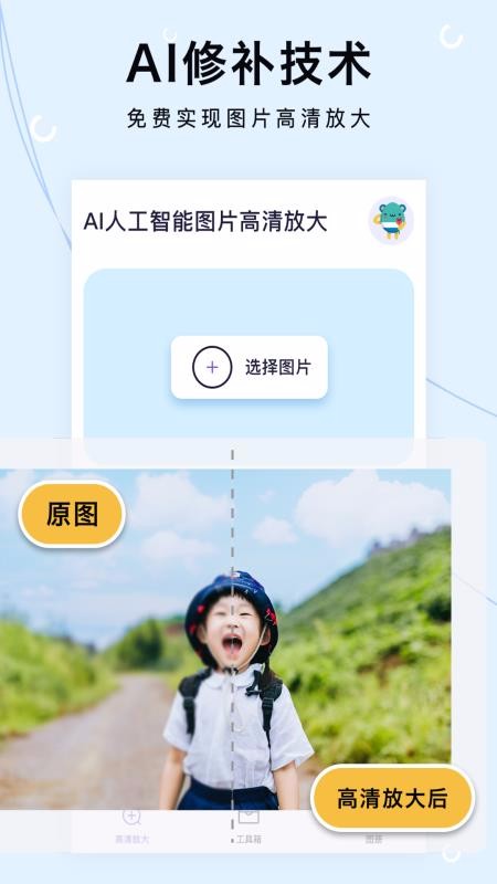 ͼƬŴֻapp-ͼƬŴ v1.0.0 ֻ