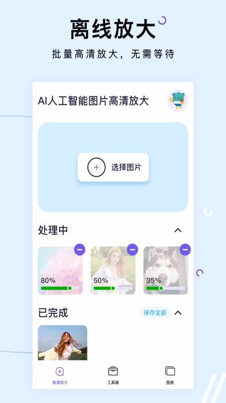 ͼƬŴֻapp-ͼƬŴ v1.0.0 ֻ