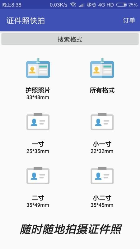 ֻ֤app-֤ v1.1.2 ׿