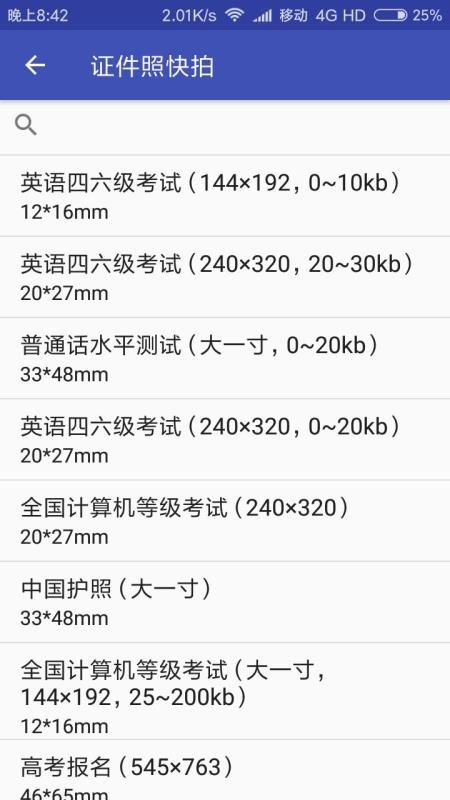 ֻ֤app-֤ v1.1.2 ׿