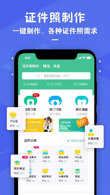 ֤Ƭֻapp-֤Ƭ v1.6 ֻ
