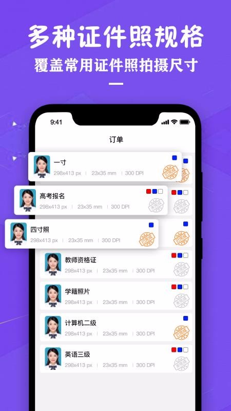 ֤Ƭֻapp-֤Ƭ v1.6 ֻ