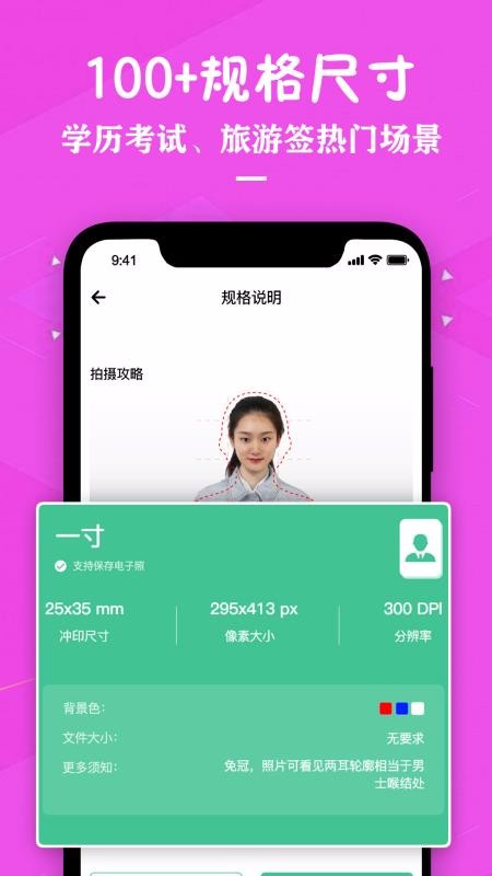 ֤Ƭֻapp-֤Ƭ v1.6 ֻ
