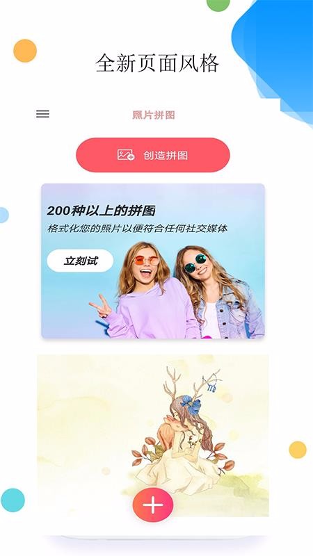 ƬƴͼPͼֻapp-ƬƴͼPͼ v10.0 ֻ