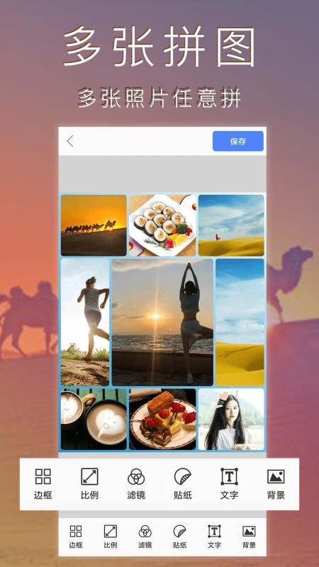 Ƭ༭ƴͼֻapp-Ƭ༭ƴͼ v2.3 ׿