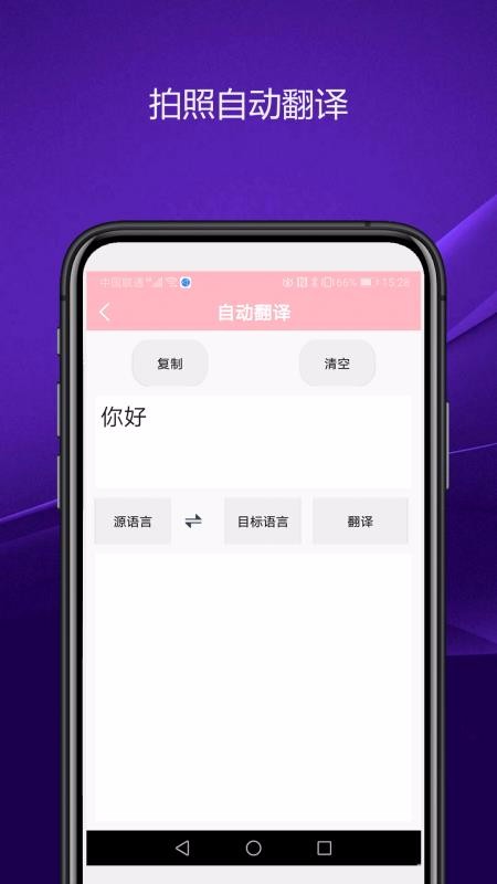 ʵֻapp-ʵ v1.0 ׿