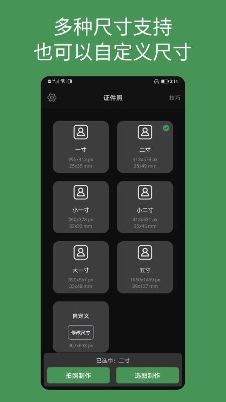 ֻ֤app-֤ v1.0.8 ׿