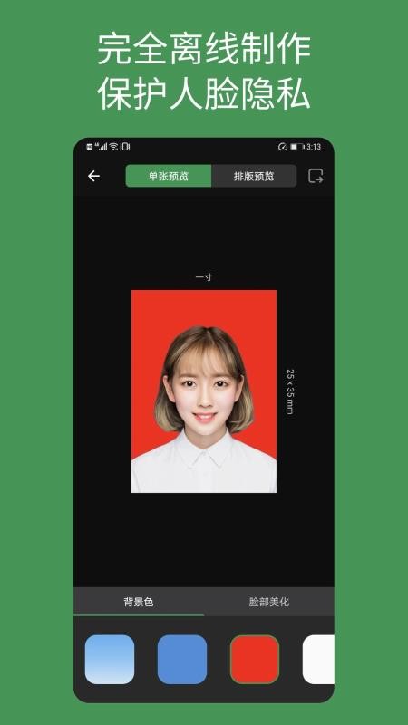ֻ֤app-֤ v1.0.8 ׿