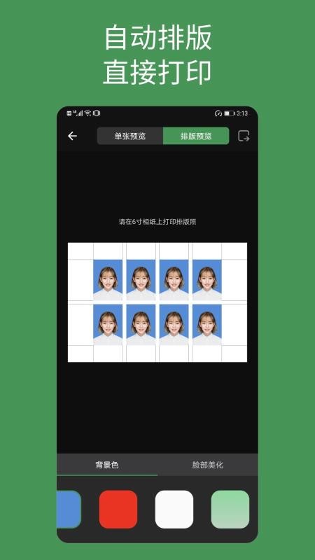 ֻ֤app-֤ v1.0.8 ׿